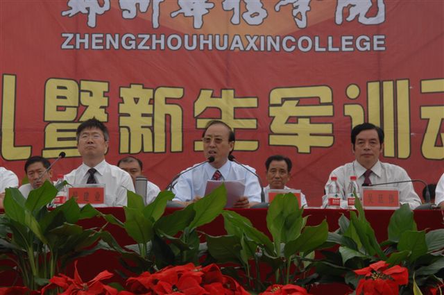 校长赵国运博士作重要讲话,首先校长代表学校党政领导班子和全体教职